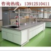 南通實(shí)驗(yàn)室操作臺(tái)，宿遷實(shí)驗(yàn)室操作臺(tái)，鹽城實(shí)驗(yàn)室操作臺(tái)