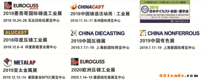 2019中國(guó)壓鑄展 (第十四屆中國(guó)國(guó)際壓鑄會(huì)議暨展覽會(huì))